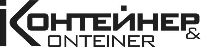 Контейнер&Container